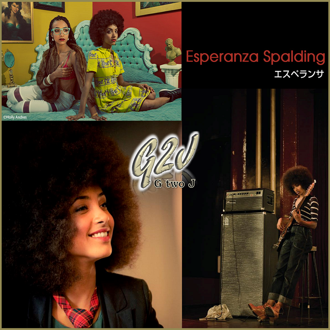 天賦の才が輝く、唄う女性ベーシスト『Esperanza Spalding（エスペランサ・スポルディング）』